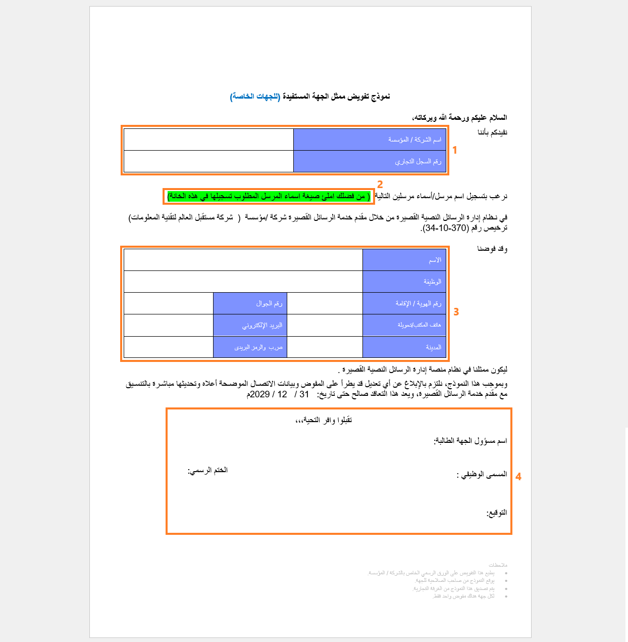 Essentials - Saudi Arabia delegation letter