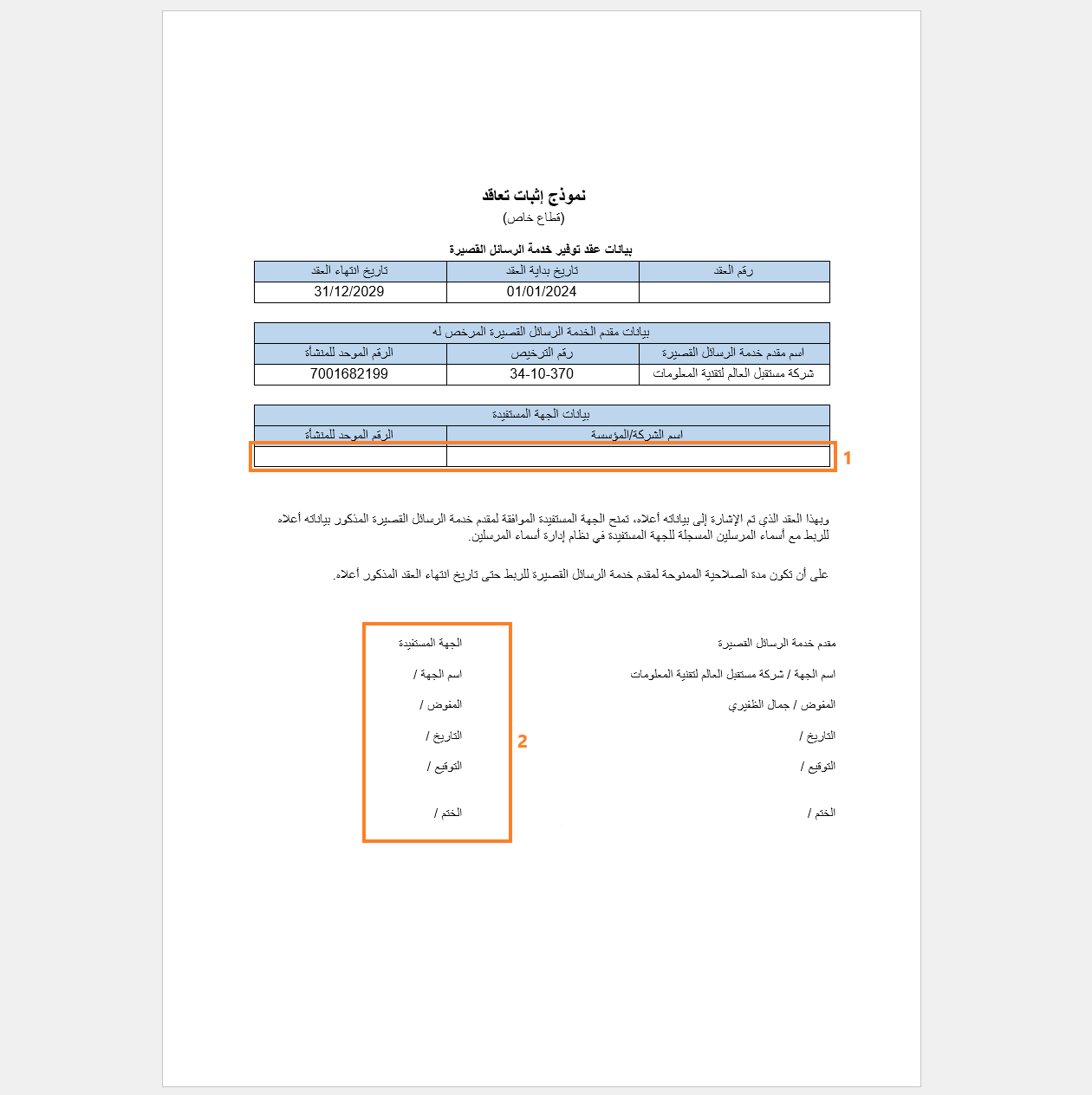 Essentials - Saudi Arabia proof of contract